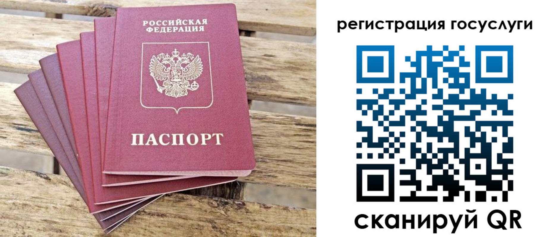 временная регистрация законно в Еманжелинске