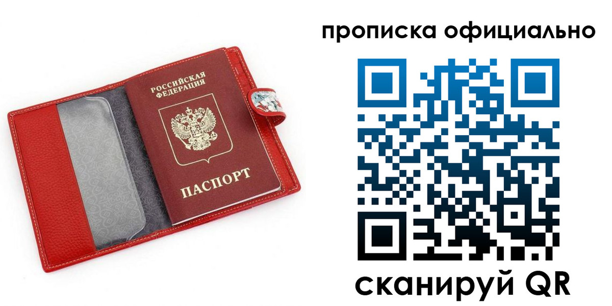 прописка для работы в Еманжелинске