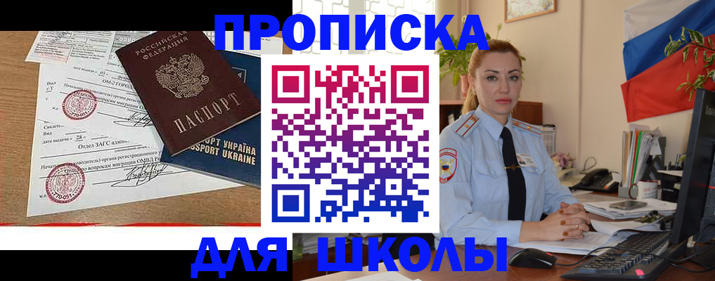 прописка регистрация в Еманжелинске