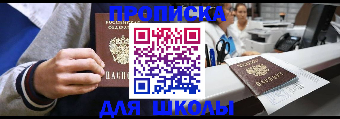временная регистрация госуслуги в Еманжелинске