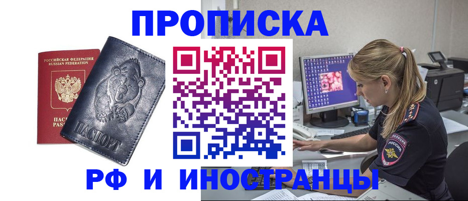 прописка паспорт в Еманжелинске