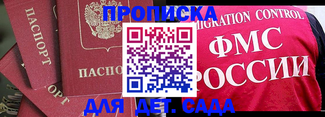 прописка поиск в Еманжелинске