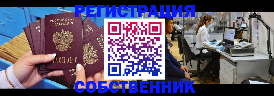 временная регистрация гарантия в Еманжелинске