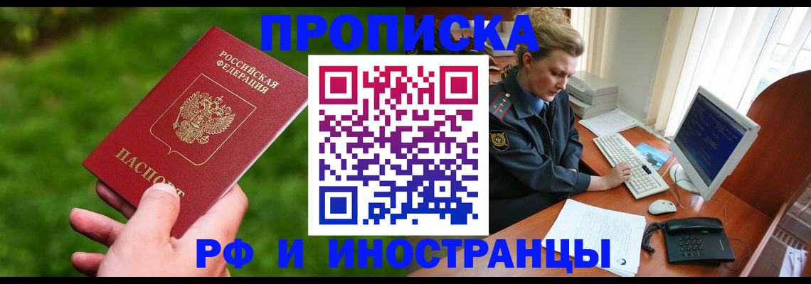 временная регистрация в квартире в Еманжелинске